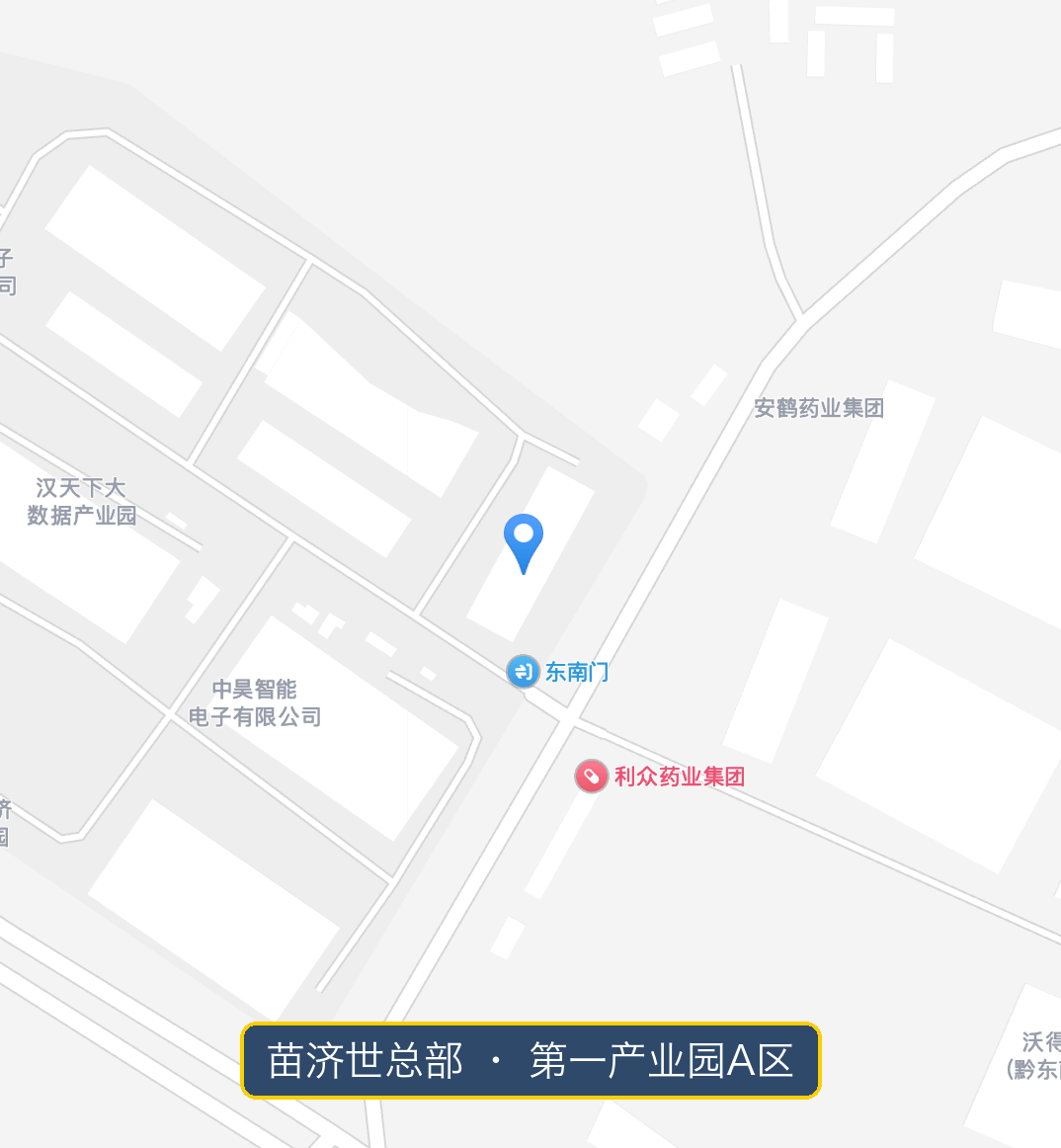 苗济世总部位置：贵州省黔东南苗族侗族自治州凯里市黔东南高新区宝京二路第一产业园A区