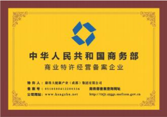 荣誉资质 1