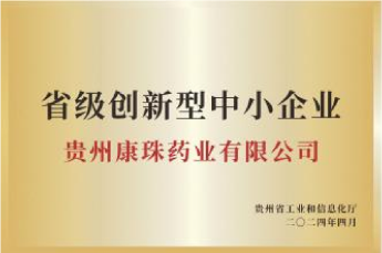 荣誉资质 4